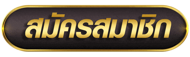 สมัครสมาชิก 4x4bet