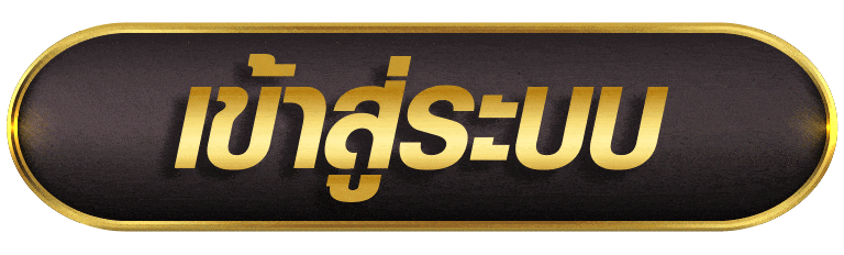 เข้าสู่ระบบ 4x4bet